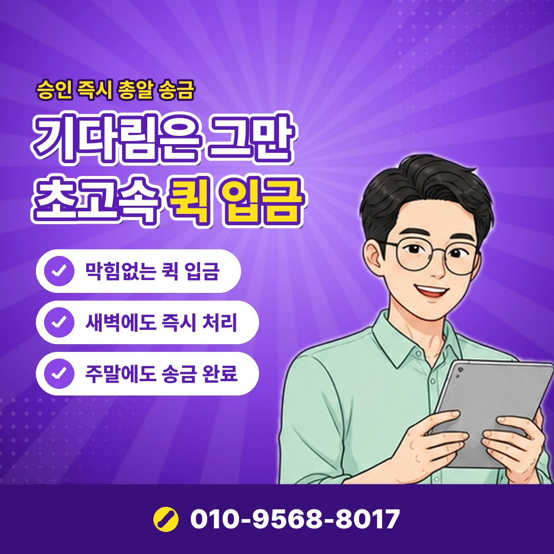 핸드폰 정보이용료 결제 내역 오케이티켓