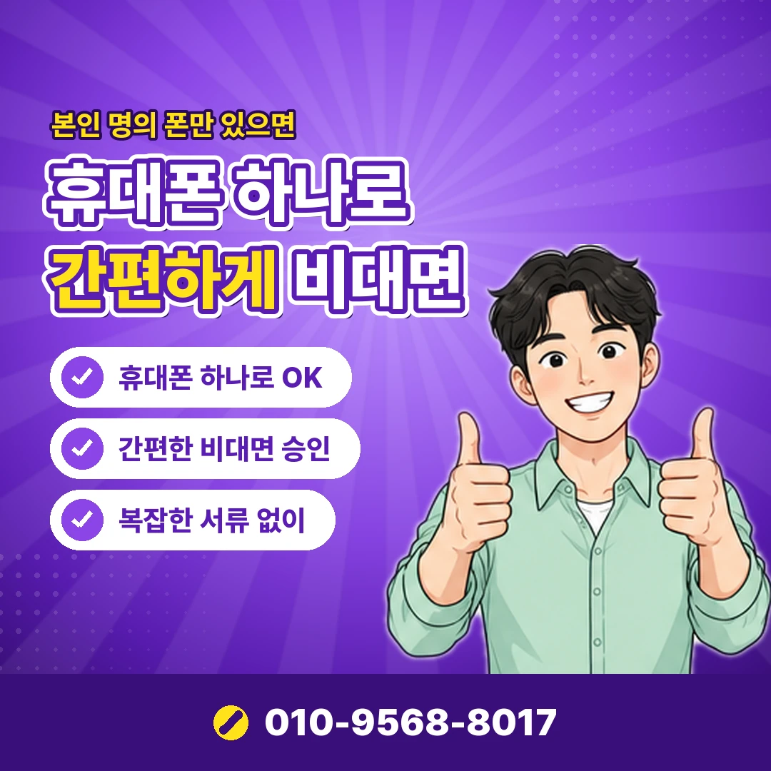 핸드폰 정보이용료 통신사별 오케이티켓